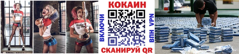 Кокаин Эквадор  дарнет шоп  Черемхово 