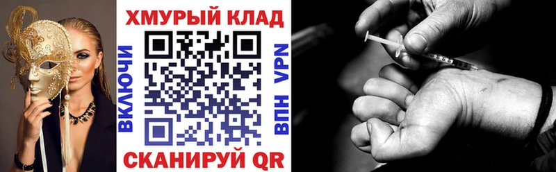 ГЕРОИН гречка  закладки  кракен ССЫЛКА  Черемхово 