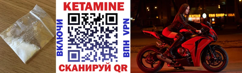 КЕТАМИН VHQ  купить наркоту  Черемхово 