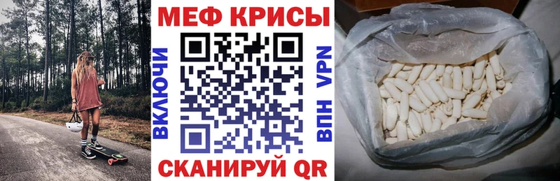 МЕФ mephedrone  мега ССЫЛКА  Черемхово 