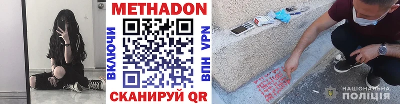 МЕТАДОН VHQ  blacksprut онион  Черемхово 
